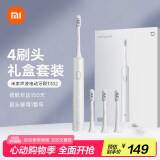 米家小米电动牙刷T302成人/学生 4种净齿模式 150天续航 4支刷头 银灰色