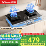 万和（Vanward）国家补贴20% 液化气燃气灶具 煤气炉双灶嵌入式 4.8kW家用猛火超一级能效 家电以旧换新 C5L90S