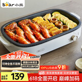 小熊（Bear）烤肉锅电烤盘 电烤炉烧烤家用电烧烤炉多功能锅速烤烤肉盘烤串机分体易洁 5-7人 D12Y1 