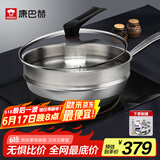 康巴赫 旗舰款炒锅不粘锅316L不锈钢蜂窝炒菜锅平底炒勺少油烟不挑炉灶 旗舰款+六件套 32cm 32cm