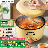 奥克斯（AUX）电火锅电煮锅电炒锅小电锅多用途锅2.5L小火锅迷你多功能电热锅学生宿舍泡面一体锅VK-302H4