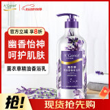 安安金纯 A'Gensn薰衣草精油甜睡沐浴露750g 舒缓嫩肤 沐浴液 香浴乳