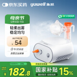 鱼跃(yuwell)雾化器 雾化机儿童家用医用空气压缩式雾化器403S