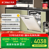 方太洗碗机嵌入式家用 VP10 MAX版18套3层碗篮 大家庭的理想洗碗机02-B-VP10