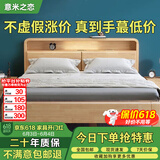 意米之恋实木床多功能北欧双人床厚板带夜灯储物床 箱框款 1.8m*2m JX-20