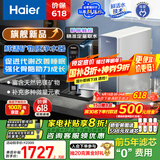 海尔（Haier）甜镁净水器镁离子鲜活水矿物质水1000G净水机反渗透净水器净饮机国家补贴HKC2400-R857U1