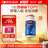 汤臣倍健 星好伴褪黑素(牛奶味)90片含B6改善睡眠失眠助眠 非gaba氨基丁酸