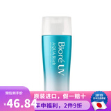 碧柔（Biore）日本进口 花王碧柔温和保湿清爽防晒霜多效水润防晒保湿乳液 防晒啫喱70ml SPF50+ PA++++