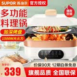 苏泊尔（SUPOR） 多功能锅料理锅 电烧烤锅 电火锅 家用电烤锅 煎烤机 多用途锅 电煮锅 涮肉锅 电煎锅 5.5L 专柜款【加深烤盘 1500W大火力 带蒸格】