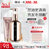 8+MINUTES弹动人参洗发水控油蓬松护发素柔顺洗护装710ml洗头膏母亲节礼物