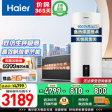 海尔（Haier）壁挂式太阳能一级能效光电两用平板集热阳台竖式100升电热水器大容量全天候WIFI电辅加热水箱防冻 100L 【西出口】壁挂式太阳能套装