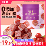 百草味酸奶山楂丁408g山楂条干果丹皮果脯蜜饯休闲零食儿童零食0添加