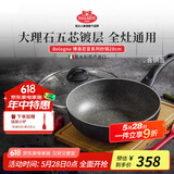 巴拉利尼（BALLARINI）不粘锅电磁炉炒锅进口平底轻便炒锅燃气通用炒菜锅博洛尼亚28cm