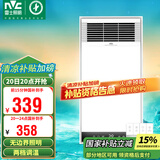 雷士（NVC）风暖浴霸照明排气一体速热浴室取暖器卫生间灯集成吊顶Y371