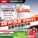 万家乐燃气热水器【国家补贴15%】13升变频水伺服恒温稳燃增氧舱降噪增容防冻以旧换新JSQ26-13DS8(F)