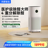 华为智选鸿蒙智选720空气净化器3增强版 医护级除甲醛新房专用除异味除菌除烟味除花粉过敏原宠物猫毛家用 