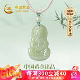 中国黄金（CHINA GOLD）观音和田玉项链男士玉佩吊坠时尚实用父亲节礼物送爸爸老公男朋友 观音和田玉项链