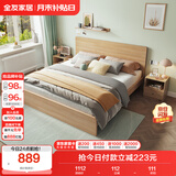 全友家居 床现代简约主卧室家具木板床1.8x2米北欧原木色双人床106318