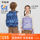 卡拉羊书包小学生超轻户外出游背包1-3-6年级儿童减负男女孩休闲双肩包
