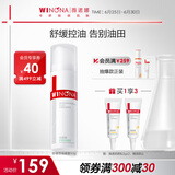 薇诺娜舒缓控油凝露50g保湿补水乳液面霜面部护肤品化妆品