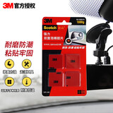 3M强力泡棉双面胶高粘度手工装饰门牌相框墙固定425C方片3*3cm*8片