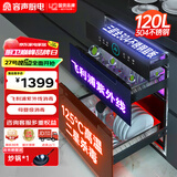 容声（RONGSHENG）消毒柜家用 嵌入式消毒柜 三层304不锈钢大容量镶嵌式二星消毒 厨房消毒碗柜【国家补贴】RX06A