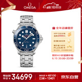 欧米茄（OMEGA）瑞士手表 海马系列300潜水机械表210.30.42.20.03.001 父亲节礼物