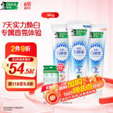 DARLIE好来(原黑人)白酵素牙膏美白去黄去烟渍3支 共360g(新旧包装随机)