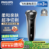 飞利浦（PHILIPS）电动剃须刀经典3系 干湿双剃刮胡刀 生日礼物 送男友送老公