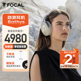 FOCAL深海潜艇Bathys劲浪无线蓝牙耳机双重主动降噪发烧级高保真头戴式耳麦游戏耳机 【蓝牙双重降噪】沙丘