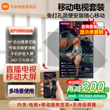 小米（MI）可移动电视32/43/50/55/65/75/85英寸闺蜜机直播教学企业办公广告屏无线投屏可旋转升降移动电视机 32英寸 可移动+屏幕旋转+无线投屏 标配