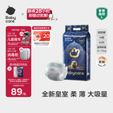 babycare皇室狮子王国弱酸纸尿裤中号M50片(6-11kg)婴儿尿不湿亲肤透气