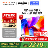 酷开创维K3 2025款 75英寸电视 一级能效 2+64GB 144Hz AI远场语音 以旧换新补贴 液晶游戏电视75P3F