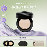 玛丽黛佳（MARIE DALGAR）618种籽气垫贴肤锁妆持妆干皮滋润粉底W01皑雾