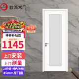 欧派（OUPAI）木门卧室门室内门厨房门 F4星环保生态膜降噪免漆门 厨房推拉双开门极窄隐形门可定制 PLS-038B-45厚门+门套+磁吸五金