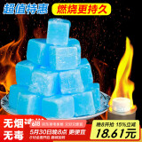 杰凯诺酒精块固体酒精酒精块固体酒精炉伴侣固体蜡块25块 500g
