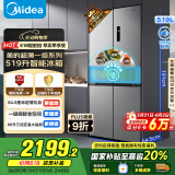 美的（Midea）545十字对开双开四开门大容量风冷无霜一级能效双变频超薄变温家用电冰箱MR-545WSPZE