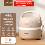 LOTOR电热饭盒上班族可加热饭盒热饭神器插电加热保温带饭蒸饭器 1.45L 卡其色标准款
