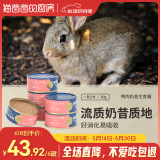 猫爸爸的厨房猫湿粮孕幼猫罐头主食罐≥2周龄猫咪奶昔罐头主粮 【鸭肉】奶昔罐80g*6罐