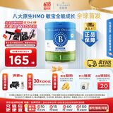 贝拉米（Bellamy's）经典2.0版1段幼儿奶粉800g 0-6月 八大原生HMO