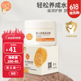 贝比拉比 舒缓补水霜无香型 滋润霜 特润霜 婴幼儿童补水保湿锁水防干裂 舒缓滋润霜50克（秋冬滋润保湿）