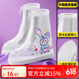 牧萌儿童雨鞋套男女童防水脚套防滑耐磨水鞋学生卡通雨靴 精灵兔 L