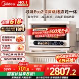 美的（Midea）寻味pro2.0微蒸烤炸炖一体机家用台式平板微波炉烤箱蒸箱空气炸蒸烤箱一体机陶瓷内胆G3E Pro