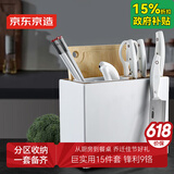 京东京造 菜刀 刀具套装家用菜刀砧板刀具组合 9铬顶配钢材【月白15件套】