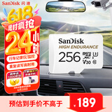 闪迪（SanDisk）256GB TF（MicroSD）4K内存卡 行车记录仪 监控摄像头专用 20,000小时录制 重复读写高耐用存储卡
