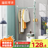 溢彩年华 挂衣架落地衣帽架卧室简易晾衣服架子家用立式金属衣服架2006GN