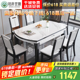 铭府世臻 餐桌家用加厚岩板餐桌椅组合可伸缩实木餐桌813#1.2米一桌四椅