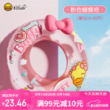 B.Duck小黄鸭儿童游泳圈男女童防侧翻初学者宝宝可爱腋下圈充气救生圈