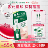 曼秀雷敦（Mentholatum）痘痘贴搭档 乐肤洁淡化痘印痘痕修复凝胶 啫喱18g