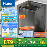 海尔（Haier）波轮洗衣机全自动家用 10公斤大容量 家电国家补贴 以旧换新 防电墙 直驱变频 一级能效B52Mate1